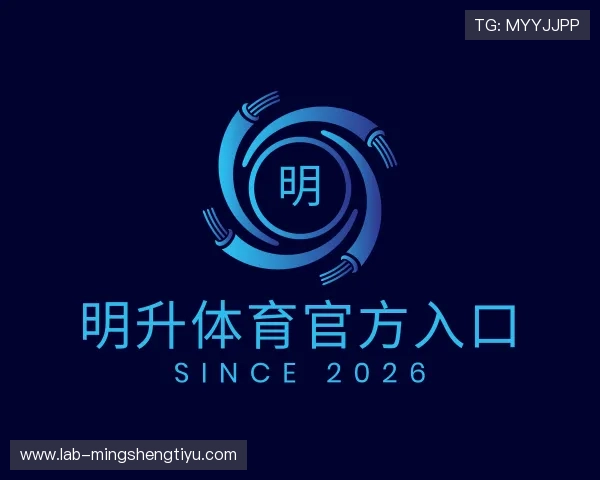 介绍明升体育官方入口
